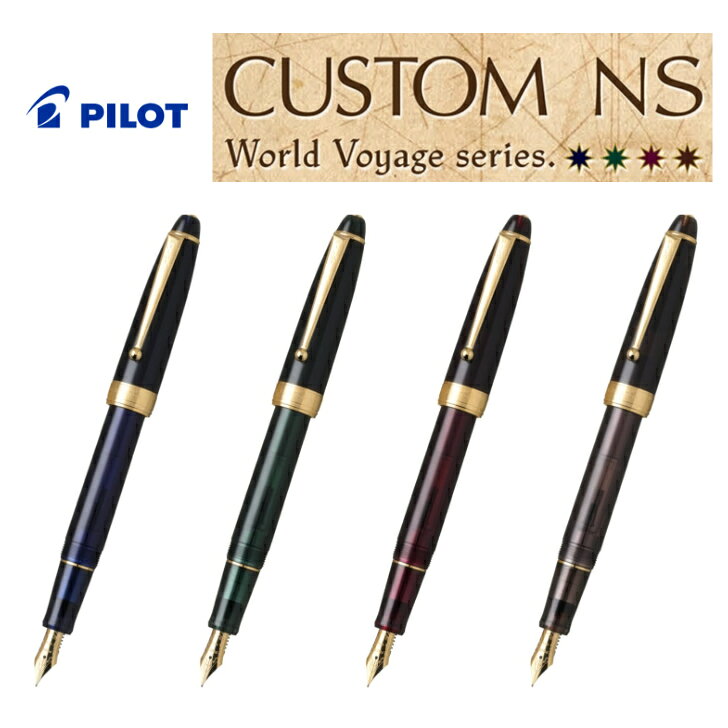 PILOT - パイロット カスタムNS 万年筆 ラッピング無料 特殊合金 PILOT ギフト プレゼント 贈り物 父の日 クリスマスプレゼント