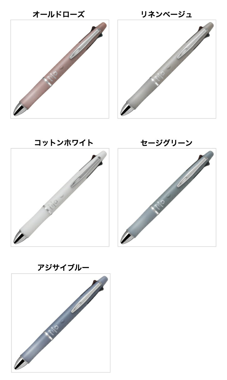 パイロット ドクターグリップ 4+1 botanical 名入れ ボールペン シャープペンシル ...