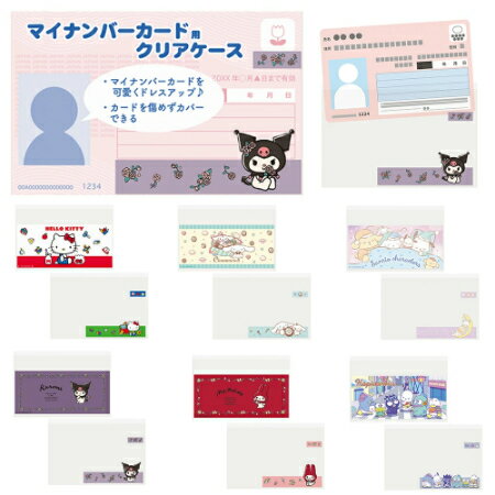 Hello Kitty ハローキティ カードファイル キティ カードケース Amazon | サンリオ ハローキティ カードファイルケース 8ポケット 16枚