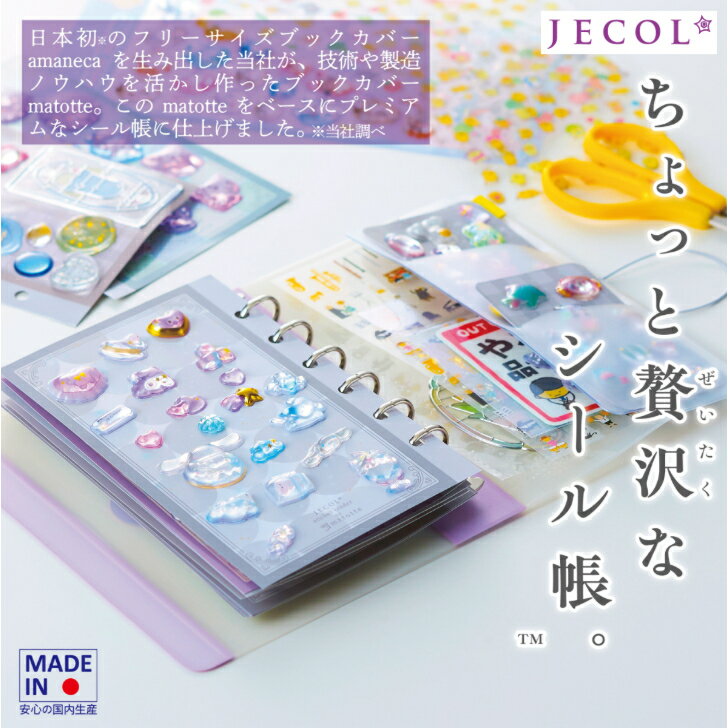 ������ ��Ģ JECOL �椬���ä��鸫���� ȾƩ�����С� ����ä����� ������Ģ SB-M6 α��� �ߥ�6�� M6 �Х�������� PP���������8�� ����Ĵ...