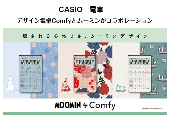Rakuten - CASIO ムーミン デザイン 電卓 Comfy ムーミン コラボレーション かわいい リトルミイ ニョロニョロ オリジナルパッケージ
