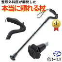 1本杖 衝撃吸収 足の動きを再現 耐荷重260kg 身長目安 152cm 〜 206cm パワーステッキ2G 男性 女性 長さ調節 介護 リハビリ おでかけ 近...