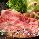 香川県産黒毛和牛オリーブ牛肩ロースすきしゃぶ200g