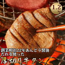 創業明治22年!老舗のあんどう醤油とたれを共同開発!オリーブ牛 旨タレ厚切り牛タン 讃岐オリーブ牛 焼肉 BBQ 肉厚 肉 牛タン 焼くだけ 簡単 送料無料 パーティー オリジナル 味付け肉 柔らかい