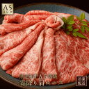 【黒毛和牛 A5等級 霜降り肩ロース:すき焼き:しゃぶしゃぶ用】 未経産牛のみを使用 500g 1kg 1.5kg 国産 牛肉 すき焼き しゃぶしゃぶ ギフト 贈答用 和牛 牛肉 最高級 【 グルメ ギフト 敬老の日 】