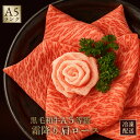 【オープン記念特価】霜降り肩ロース 黒毛和牛 A5等級 500g 1kg 1.5kg 国産 牛肉 焼肉用 すき焼き しゃぶしゃぶ ギフト 贈答用 ロース バーベキュー BBQ 焼肉 和牛 牛肉 牛 最高級 【 ギフト お肉 内祝い プレゼント グルメ 食べ物 敬老の日 夏ギフトお中元 御中元 】