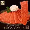 【黒毛和牛 A5等級 霜降りクラシタロース:すき焼き:しゃぶしゃぶ用】 未経産牛のみを使用 500g 1kg 1.5kg 最高級 黒毛和牛 【 ギフト 牛肉 す...