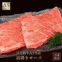 霜降りローススライス 黒毛和牛 A5等級 500g 1kg 1.5kg 国産 牛肉 焼肉用 すき焼き しゃぶしゃぶ ギフト 贈答用 セット 最高級 黒毛和牛 【...
