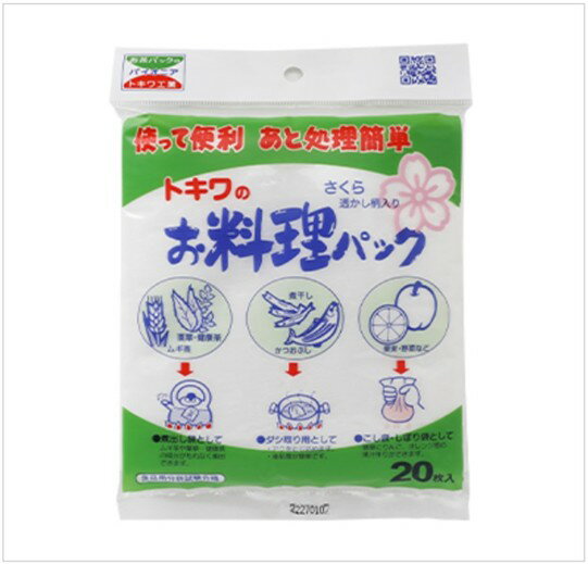 トキワ工業 トキワのお料理パック 20枚入 2袋セット ダシ取り パック 離乳食