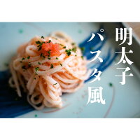 お魚で作ったヘルシー麺!お魚麺5食ヘルシーダイエット糖質オフカロリーオフラーメンパスタうどんダイエット食品