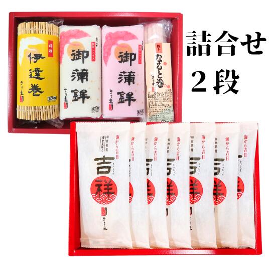 新春の食卓に ●紅白かまぼこ各1本 ●伊達巻1本 ●なると巻1本 ●笹蒲鉾 吉祥　7枚 「お届け希望の日程がシステムで表示されない場合は、ご希望の日時を【その他お問い合わせ】欄にご記入ください」
