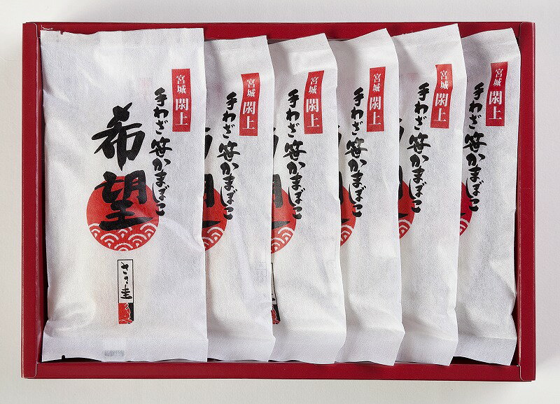 手わざ笹かまぼこ 希望6枚入