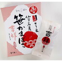 【吉祥 1箱8枚入り】 ギフト 宮城 笹かまぼこ かまぼこ おかず おつまみセット お取り寄せグルメ お中元 お歳暮