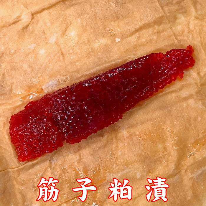 筋子粕漬 80g 新潟伝統の味 すじこ 