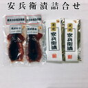 安兵衛漬詰合(さけ安兵衛漬(みそ味)4切 焼きいか安兵衛漬(みそ味)2枚) 【最短翌日お届け お歳暮 ギフト プレゼント 食品 送料無料】 簡単 実用的 おかず...