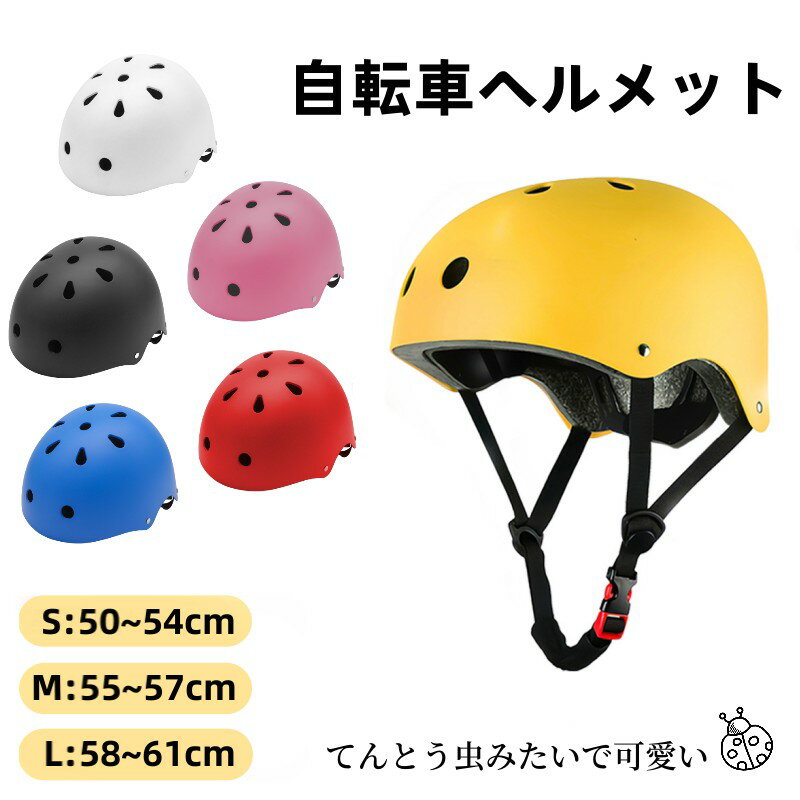 ヘルメット 子供用 自転車 キッズヘルメット 軽量 サイクリング SG規格 へるめっと