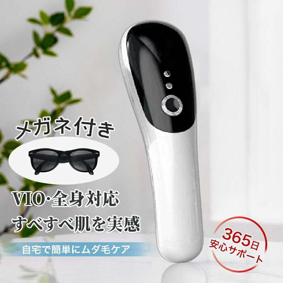 脱毛器 光脱毛器 フラッシュ 脱毛機 IPL脱毛器 VIO脱毛 痛くない 男女兼用 家庭用 99万発照射 全身用 光美容器 1年保証 自動照射 全身 母の日 フラッシュ 家庭用 やすい サングラス ムダ毛処理 8段階レベル