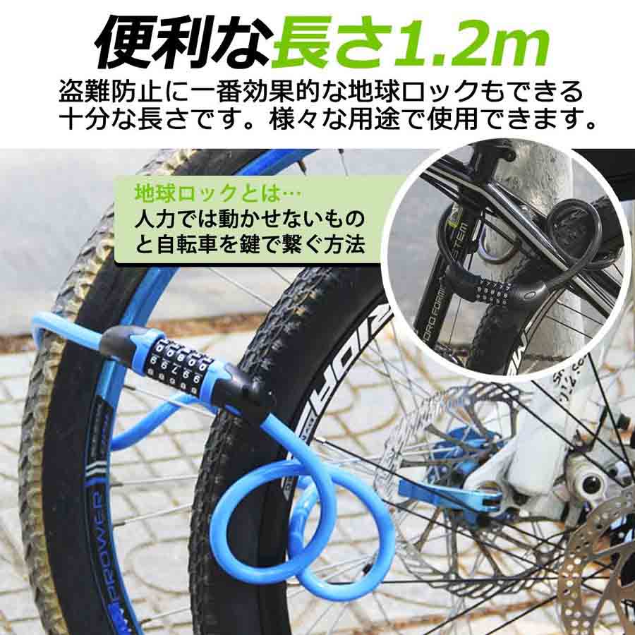 即納特典付き 自転車ロックチェーン バイクロック 盗難防止 桁リセット可能なケーブルロック