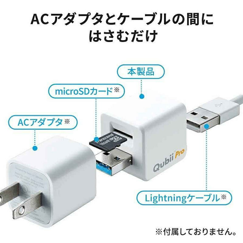 Maktar Qubii Pro 充電しながら自動バックアップ iphone バックアップ usbメモリ ipad 容量不足解消 写真 動画 音楽 連絡先 SNS データ 移行 SDカードリーダー 機種変更 MFi認証 USB-Aタイプ (microSD別売) 台湾製