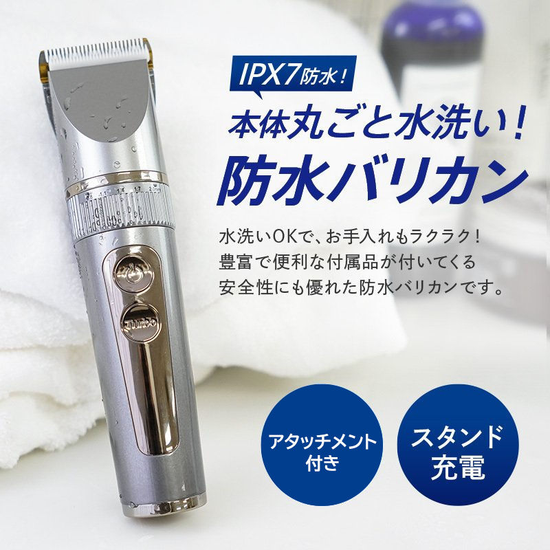 バリカン 電気バリカン ヘアカッター 散髪 防水 セルフカット 電動 全身防水 コードレス 子供カット 丸坊主 USB充電 くし 付き 髭剃り チタントリマー アタッチメント付き 刈り長さ調整 父の日プレゼント メンズ 男性用 ショートヘア 簡単操作 自宅 大人 ヒゲトリマー 2