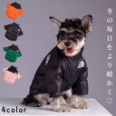 投稿キャンペーンあり ドッグウェア 棉入り 冬 秋冬 お洒落 かわいい ペット服 犬の服 チワワ トイプードル シーズー ヨークシャテリア 愛犬 4color 小型犬 中型犬 防寒着 犬服 おしゃれ 暖かい 運動着 コート