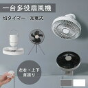 扇風機 壁掛け 吊り下げ 卓上扇風機 マグネットリモコン付き LED照明 サーキュレーター USB充電扇風機 大風量 コードレス タイマー 強力3段階送風 小型 アウトドア扇風機 首振り扇風機 静音 省エネ|詳細画像