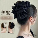 ヘアクリップ リボン 大きめ バンスクリップ フリル 無地 ヘアアクセサリー 大人 パール ヘアアクセ ボリューム 華やか 上品 髪留め 髪飾り しっかり留まる...