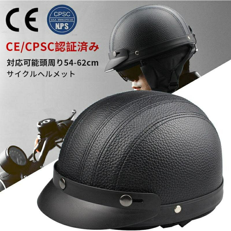 ヘルメット 自転車 大人用 高校生 おしゃれ 54-62cm ロードバイク サイクルヘルメット 野球帽 スケートヘルメット マウンテンバイク レディース メンズ...