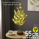 クリスマスツリー 飾り 55cm50灯 イルミネーション 電球色 LEDツリーライト テーブルライト 電池式 卓上ライト クリスマス装飾ランプ クリスマスツリー...
