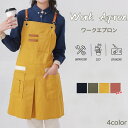 男女兼用 ワークエプロン ロングエプロン エプロン キッチンエプロン おしゃれ ツールボックス 無地 コットン カフェエプロン 料理教室 ホームパーティー ナチ...