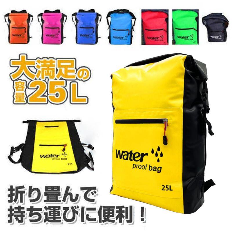 25L大容量 防水バッグ ビーチバッグ 折り畳ん 持ち運びに便利 防水リュック ウォータープルーフバッグ ..