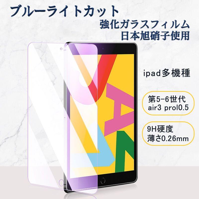 楽天市場】ipad第六世代 保護フィルム(タブレットPC 楽天市場】ipad第六世代 保護フィルム(タブレットPC