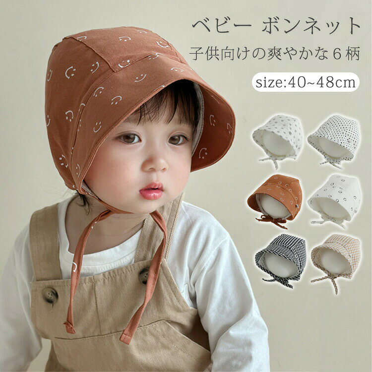 Hat - 全15色 ベビー 帽子 ボンネット 赤ちゃん ナチュラル UVカット 春 夏 秋 男の子 女の子 子供 バケットハット サンハット 紫外線対策 日除け 折り畳み キャップ 通園 海遊び シンプル お洒落 アウトドア 出産祝い 新生児