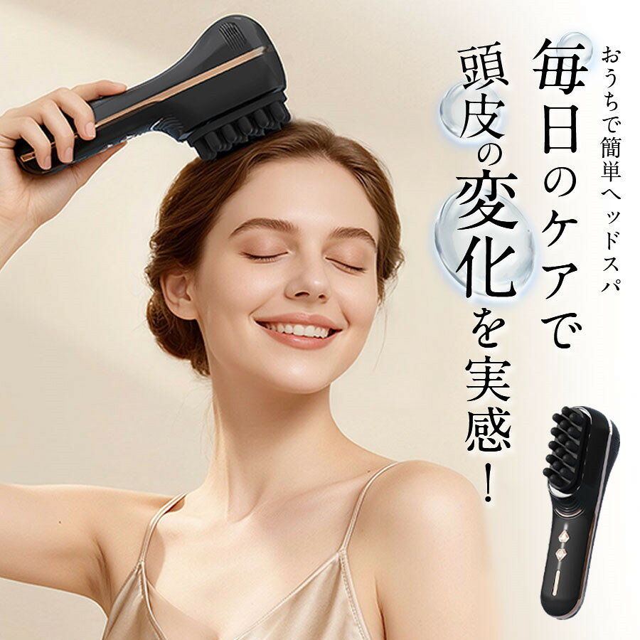 母の日 ヘッドスパ 頭皮ケア ヘッドマッサージ機 ヘッドマッサージャー 電動ブラシ...