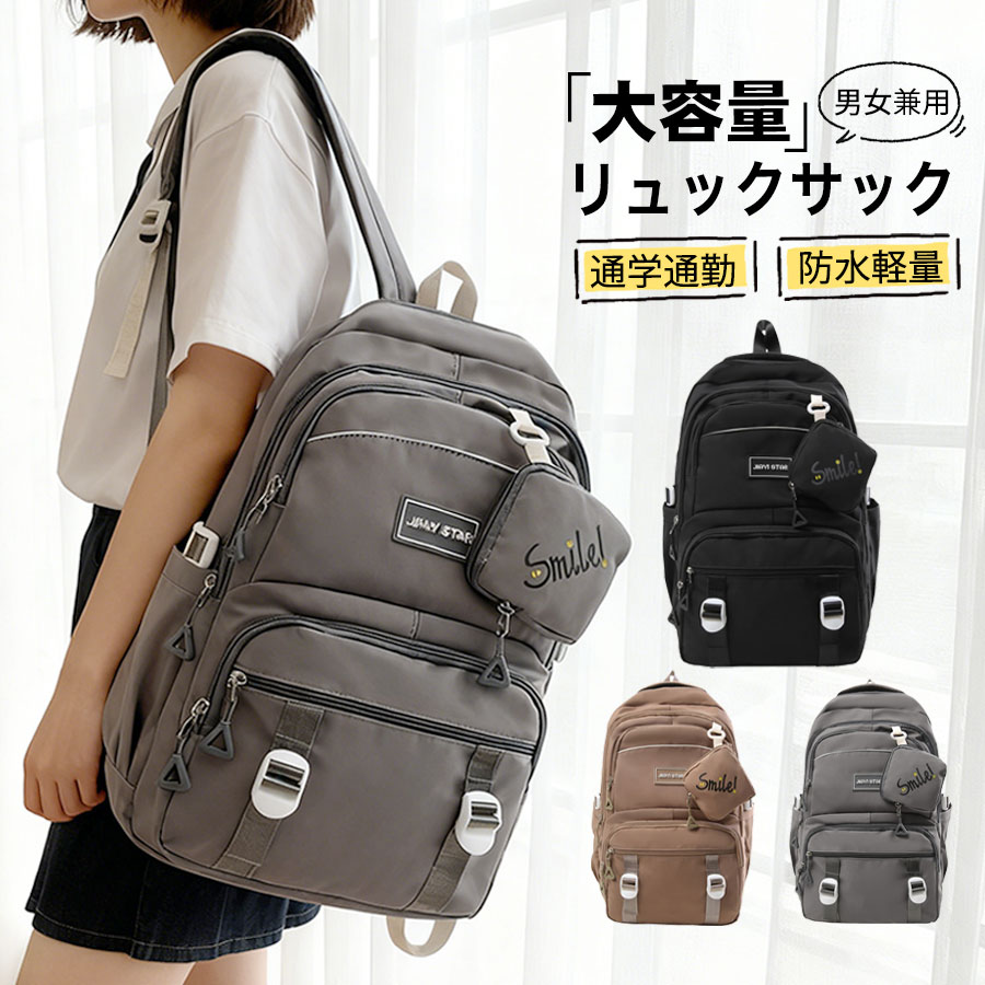 商品詳細:商品説明毎日背負いたくなる理想のリュック！通勤通学から旅行までマルチに使える大容量バックパックは、機能性もデザイン性もばっちり。【しっかり大容量＆A4対応】大容量で、教科書PCお弁当水筒まで全部お任せ。学生さんにも社会人にも【ポケット多数で細かく整理】ポケット多数で、スマホや鍵、充電器も迷子にならずにすっきり整頓【太めショルダーベルト】クッション入りの太めショルダーベルトが、長時間移動も快適です！【撥水素材】表面はしっかり撥水加工。毎日の使用にも耐える丈夫な生地で、通学や旅行にもぴったり。【シンプルなのにおしゃれ】男女問わず使える。カジュアルにもキレイめにもマッチするデザイン素材 ナイロン、その他。サイズ　31*45*19cmキーワードリュック 大容量 撥水 軽量 通勤 通学 防水 バックパック レディース メンズ おしゃれ A4対応 リュックサック 通学リュック