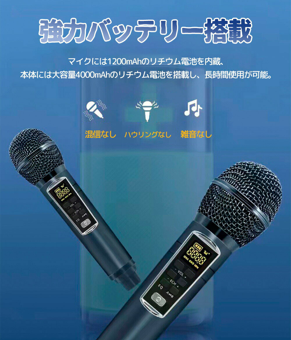 佐々木店舗 楽天市場店のカラオケセット 家庭用 Bluetooth マイク 2本付き マイク2本付きカラオケセット 小型 拡声器 屋外 カラオケ機器 ワイヤレスマイクセット スピーカー ポータブルスピーカー 高音質 充電式 家庭 TFカード対応 USBメモリ対応 デュエット｜アングル3