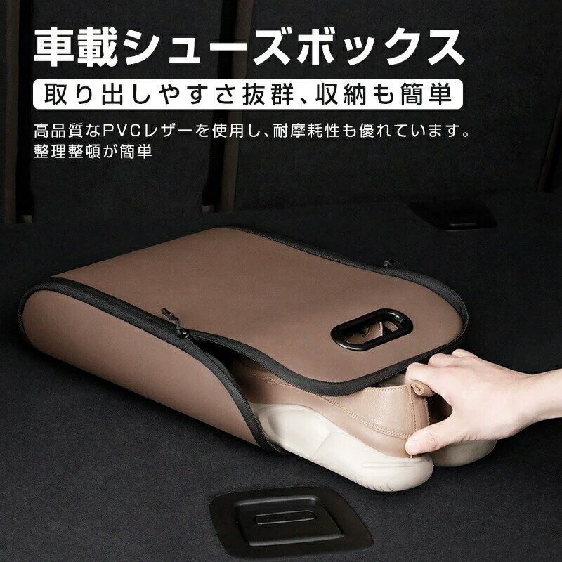 Rakuten - 車載シューズボックス レザーシューズボックス 靴収納ケース 車中泊靴収納 車 カー用品 車載 シューズ 靴 収納 シューズバッグ ボックス ケース ポケット 靴入れ 靴置き トレー トレイ 運転席 助手席 後部座席 折りたたみ コンパクト 軽量