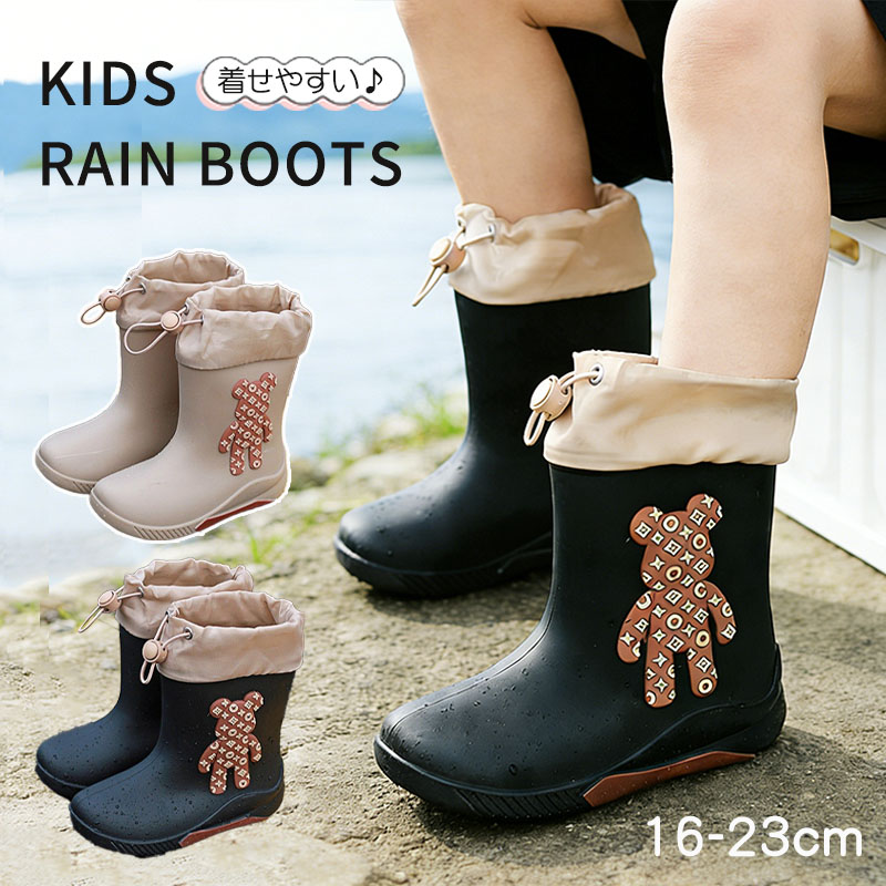 Rakuten - キッズ レインブーツ 長靴 子供 子ども 一体成型 女の子 男の子 15cm 16cm 17cm 18cm 19cm 20cm 21cm 22cm かわいい 可愛い 歩きやすい 軽量 ジュニア 雨 雨具 梅雨 梅雨対策 防水 シンプル 入学 入園 学 雨 雪 防水 アウトドア