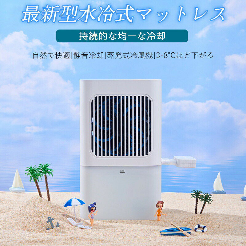水冷マットレス 冷却パッド 敷きパッド 冷水循環パッド 折りたたみ式水循環冷却パッド ワイヤレスコントローラー Type-C充電 3段階調整 [3]