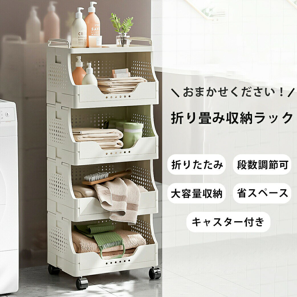 キッチンワゴン 収納ワゴン折りたたみ キャスター付き ストッパー付き 収納ワゴン 収納ラック マルチワゴン スチールワゴン スリムワゴン バスケットワゴン ランドリーワゴン キャスターワゴン 大容量 メッシュ おしゃれ キッチン収納 ランドリー収納 トレー 3段 5段 [3]