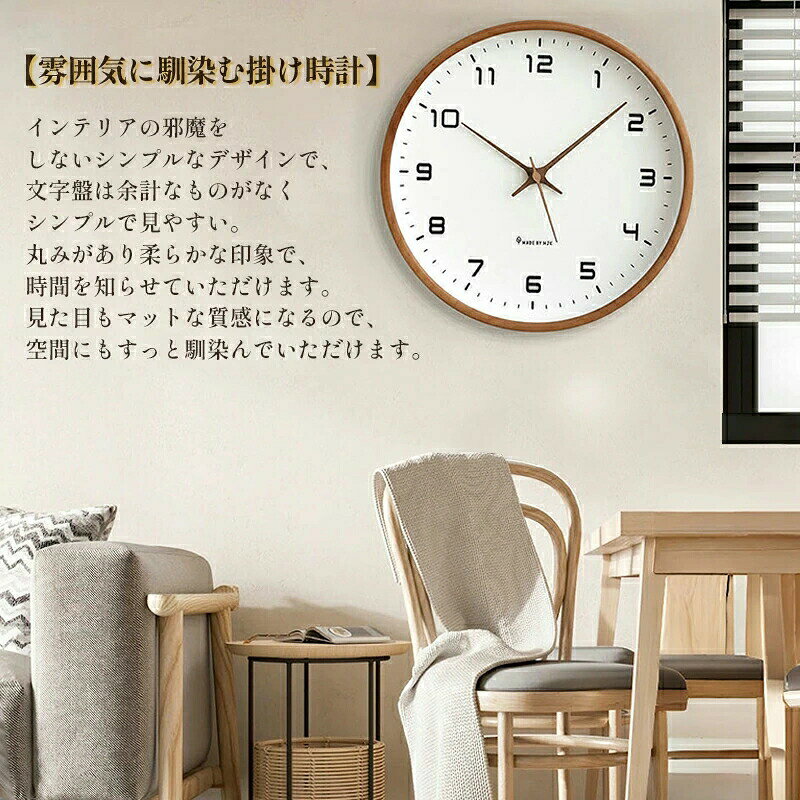 壁掛け時計 電波時計 掛け時計 おしゃれ 北欧 時計 壁掛け 掛時計 かべ掛け時計 クロック ナチュラル 静音 見やすい シンプル インテリア 飾り 軽量 木製 壁時計 大きい 音がしない 静か オシャレ お洒落 木目調 とけい 子供部屋 リビング 母の日 新築祝い オ プレゼント [3]