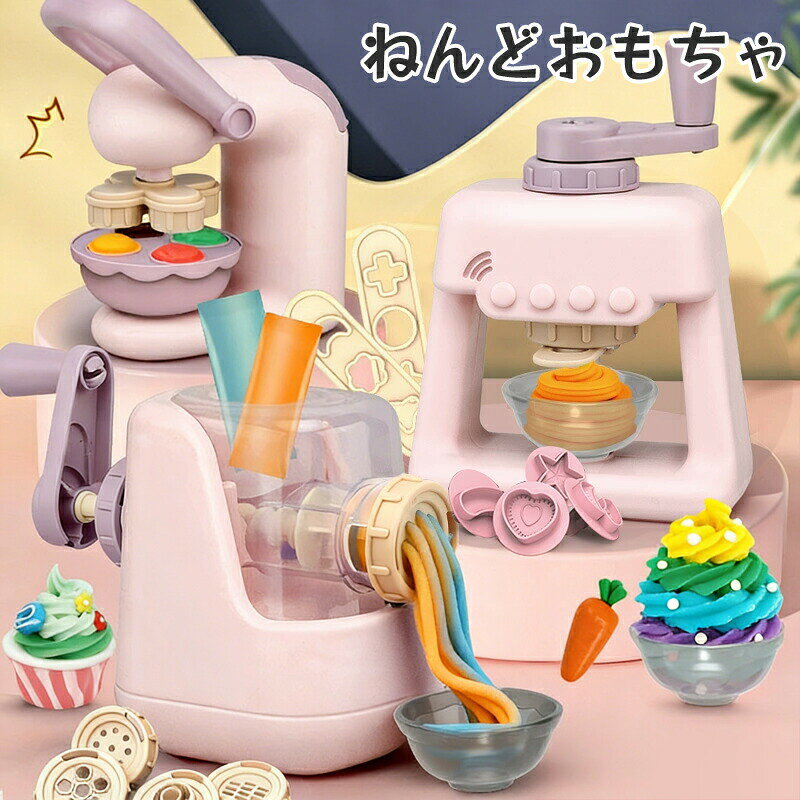 商品仕様商品名ねんどおもちゃ対象大人、子供素材PP+小麦粉対象年齢3歳以上商品説明お子様が夢中になるクッキング系粘土おもちゃ！ アイスクリーム機製麺機ハンバーガー機がセットになっており、 まるで本物の料理のように楽しく遊べます。 遊びながら創造力や手先の器用さを育てる知育玩具です。 ? セット内容 アイスクリーム機 &nbsp;製麺機 &nbsp;ハンバーガー機 &nbsp;カラフル粘土（複数色） 各種型ツール ? 商品特徴01（遊び方いろいろ） 3種類のクッキングマシン付き！ くるくる絞ってアイス作り 押し出して本格麺作り 具材を重ねてハンバーガー完成 自由に組み合わせてオリジナル作品が作れます? ? 商品特徴02（知育効果） 遊びながら学べる知育設計 創造力アップ 色彩感覚の育成 手先のトレーニング お子様の成長をサポートします。 ? 商品特徴03（安全安心） やわらかく扱いやすい粘土を使用 小さなお子様でも安心して遊べます 保護者の方の見守りのもとご使用ください ? 商品特徴04（繰り返し遊べる） 何度でも作り直しOK！ 飽きずに長く楽しめるおもちゃです ? 使用シーン おうち遊び 誕生日プレゼント クリスマスギフト 親子時間におすすめ ? 注意事項 食べ物ではありません 使用後は乾燥を防ぐため、しっかり密封してください 対象年齢：3歳以上