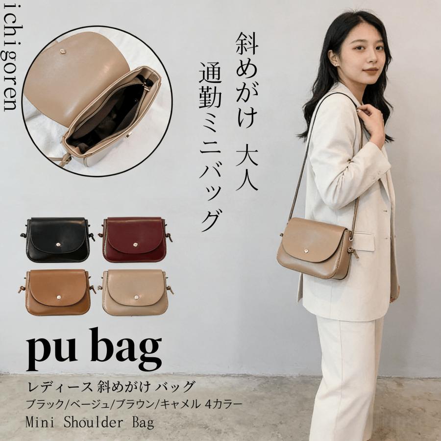 Rakuten - ミニバッグ ショルダーバッグ レディース 斜めがけ 大人 ポシェット レザーバッグ 小さめ フラップバッグ 肩掛け バッグ