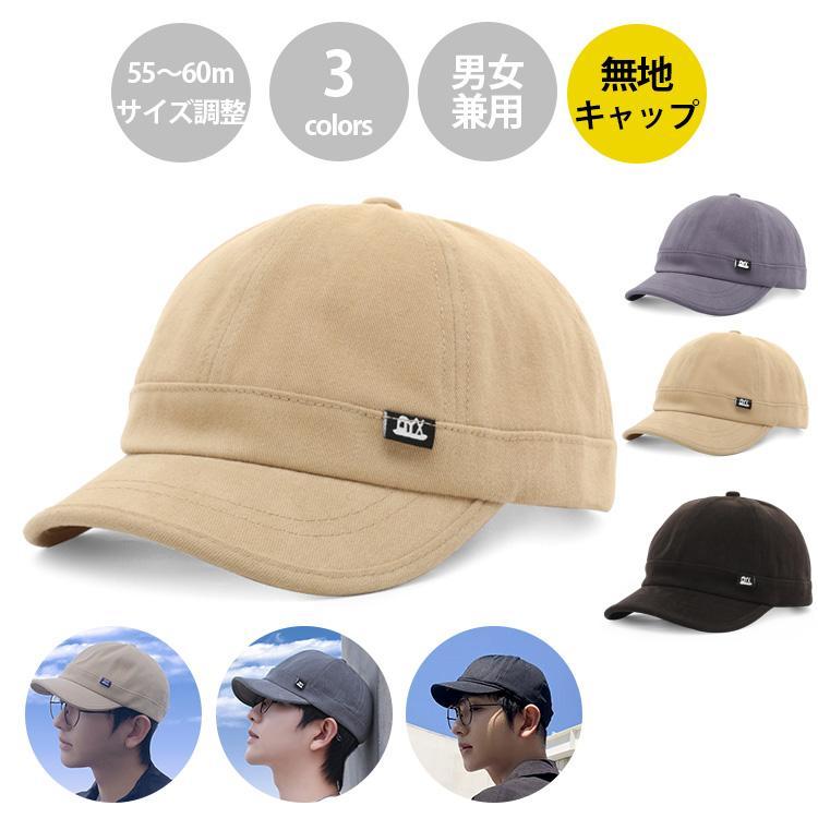 Rakuten - 帽子 キャップ メンズ レディース 短つば 無地 カジュアル コットン サイズ調整可 シンプル 野球 ゴルフ スポーツ 日差し対策 日よけ
