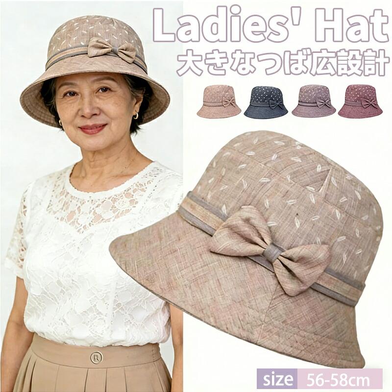 レディース 帽子 ハット 春夏 シニア 婦人 つば広 バケットハット UVカット 遮光 紫外線対策 日除け 折りたたみ 母の日 敬老の日 プレ..
