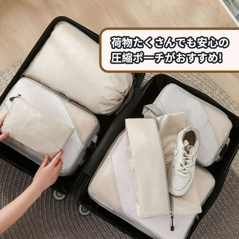 【最大5倍＋100円OFF】トラベルポーチ トラベル圧縮ポーチ アレンジケース 6点セット 50％節約x旅行用圧縮袋 トラベル 圧縮 ポーチ 衣類スペース アレンジケース パッキングポーチ 出張 旅行用 整理 便利旅行圧縮バッグ 靴用 下着収納 衣類仕分け 軽量 sasaki-takashi-10012897 佐々木店舗 楽天市場店 サンプル画像2