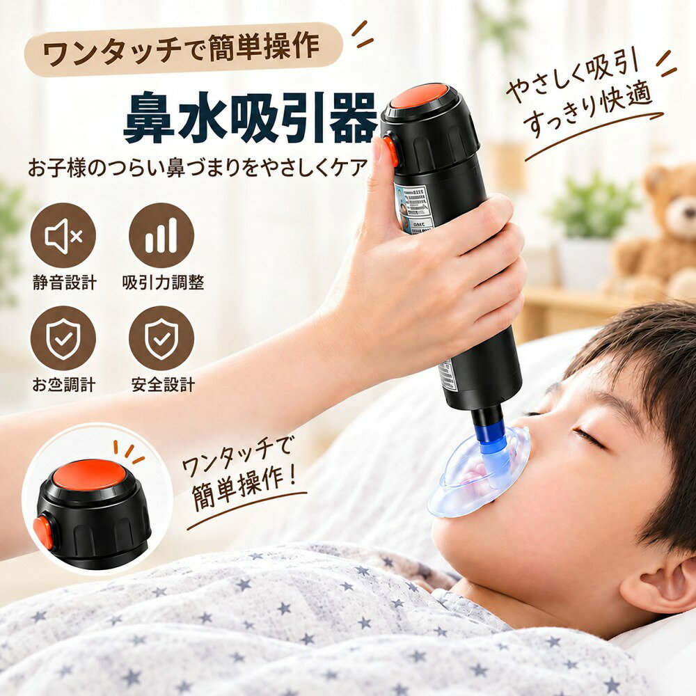 窒息救助装置ホームキット 子供と大人用 気道吸引救助装置 応急処置トラベルキット 吸引力抜群 ワンタッチで起動 3つの…