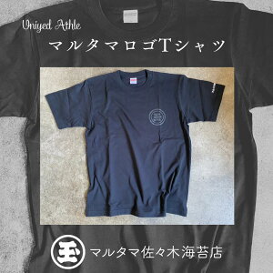 マルタマロゴTシャツ オリジナル 黒T まるたま マルタマ 佐々木海苔店 月曜から夜ふかし おりじなる オリジナルグッズ ご当地 ささきのりてん ロゴT 黒×黒 漢字T 激渋