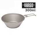 【VARGO】バーゴ　TITANIUM SIERRA CUP チタニウムシェラカップ お皿 フライパン スープカップ 折り畳み 専用ケース付き