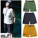 [スーパーSALE中最大P10倍]Jack Wolfskin JP FATIGUE CARGO SHORT【ジャックウルフスキン】5027951 ハーフパンツ カーゴパンツ 防風 しっかりとしたキャンパス生地 適度なストレッチ